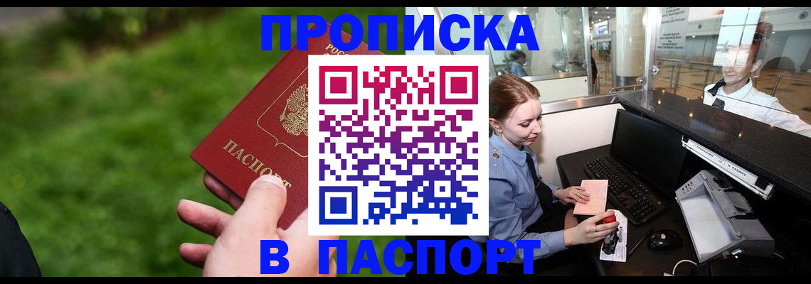 временная регистрация поиск в Дербенте