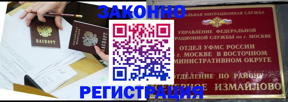прописка гарантия в Дербенте